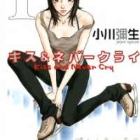  ����� Kiss and Never Cry <small>Story & Art</small> 